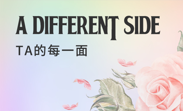 TA的每一面